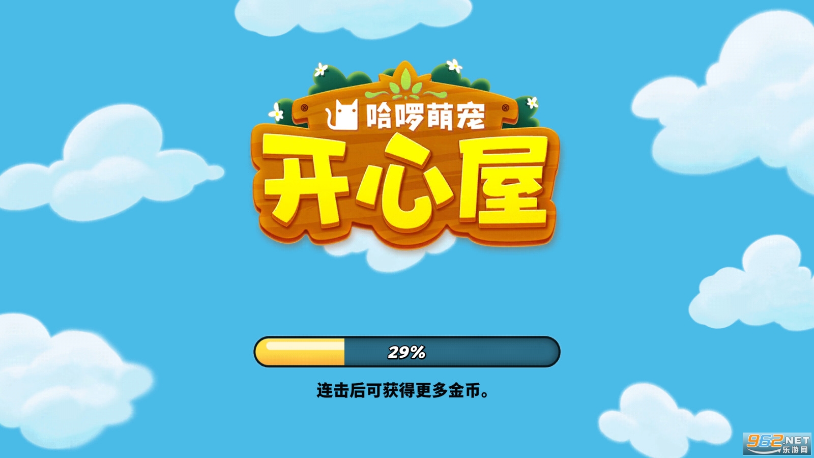 哈啰萌宠开心屋HellopetHouse中文最新版截图0