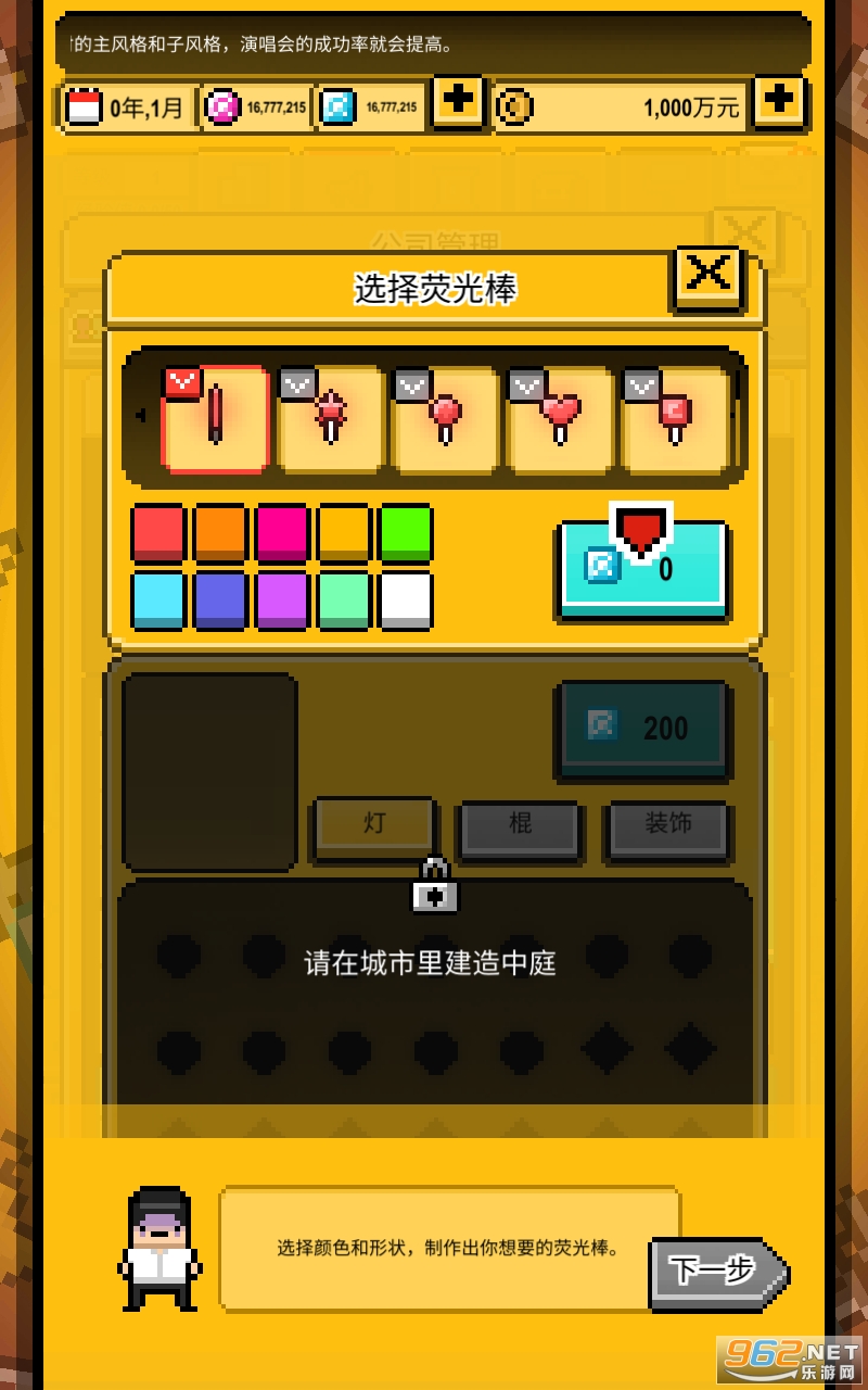 �ǹⴴ��Ӫ���İ�v1.2.35 ���°��ͼ1