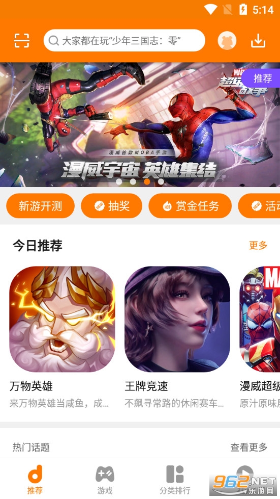 ������Ϸ�����°�v8.8.1��ͼ1