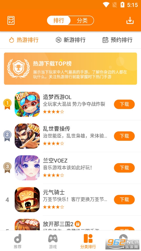������Ϸ�����°�v8.8.1��ͼ3