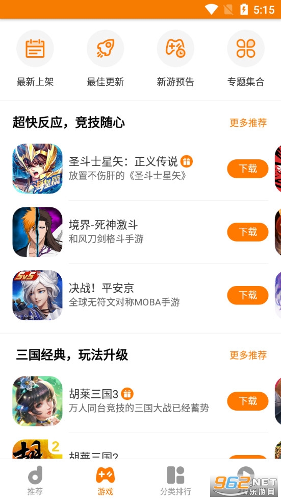 ������Ϸ�����°�v8.8.1��ͼ0