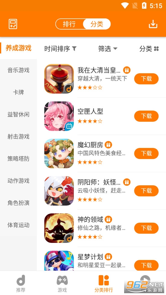 ������Ϸ�����°�v8.8.1��ͼ2