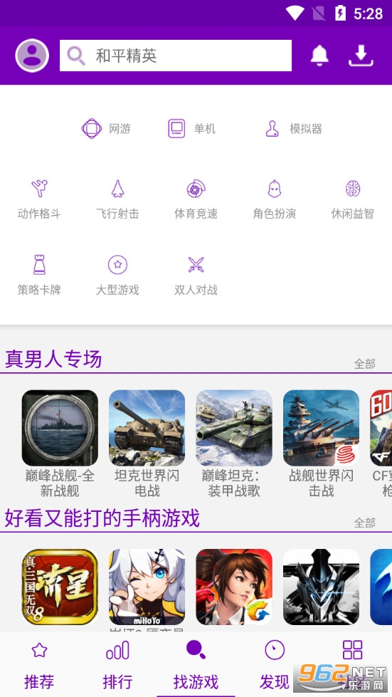 ������Ϸ����׿��v5.8.0��ͼ2