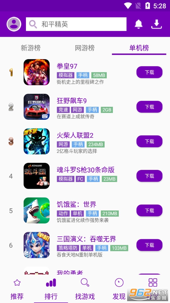 ������Ϸ����׿��v5.8.0��ͼ1