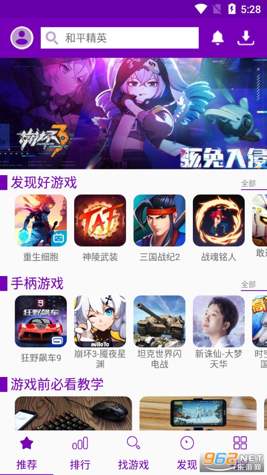 ������Ϸ����׿��v5.8.0��ͼ0