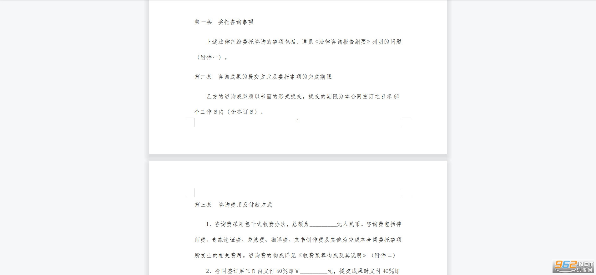 ������ѯί�к�ͬ2021��ͼ1
