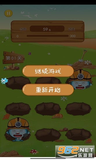 消灭矿工安卓版截图3