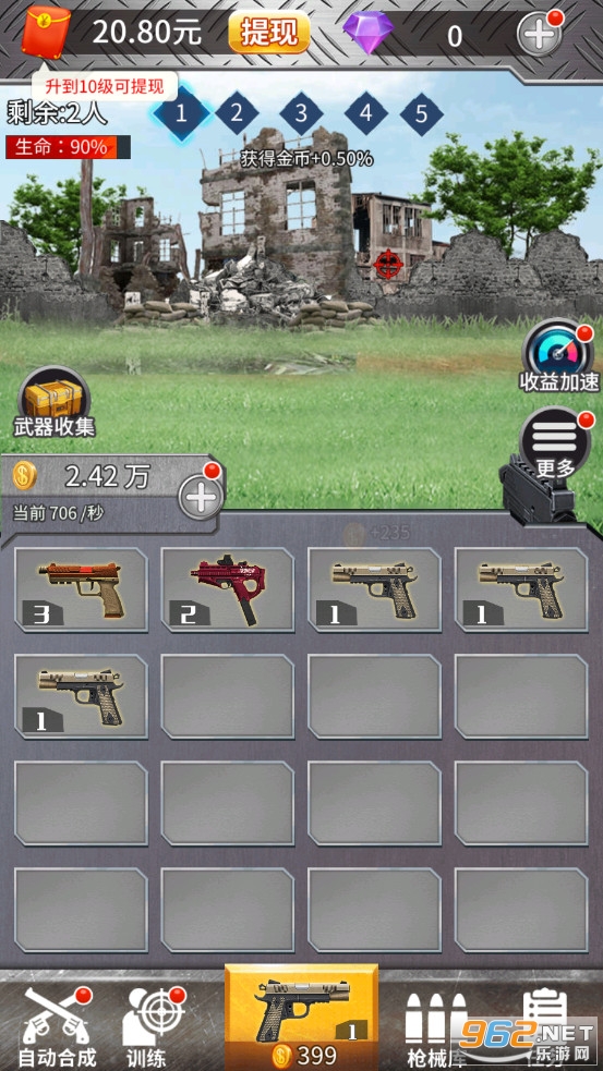 荒野枪神截图1