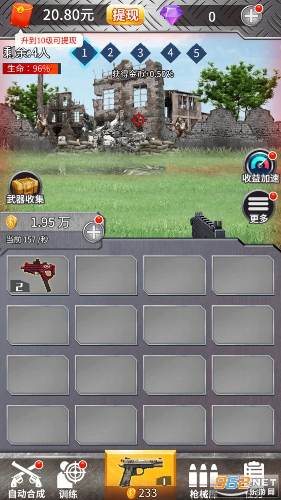 荒野枪神截图2
