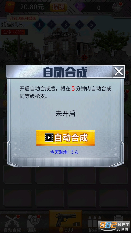 荒野枪神截图0
