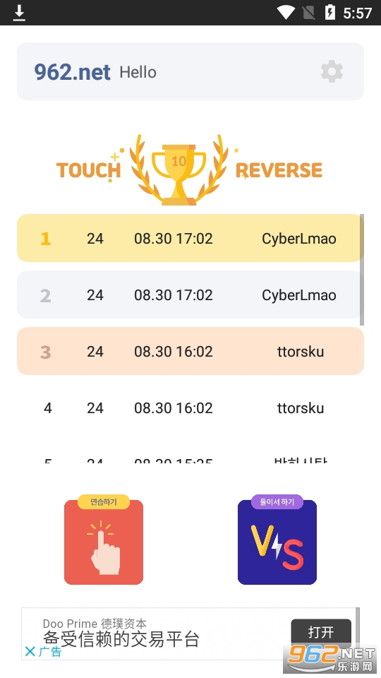 Touch Reverse��Ϸv1.2 ��׿���ͼ3