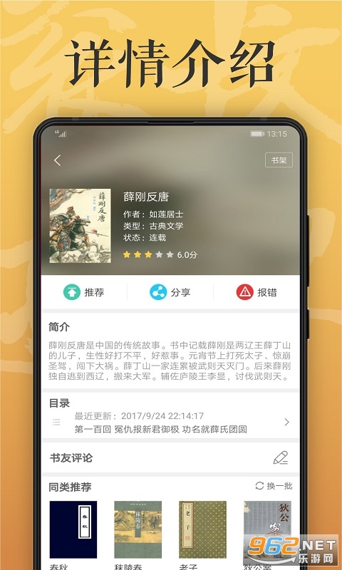 ľ�Ͽ���app�ٷ���v9.0.198 ���°��ͼ2