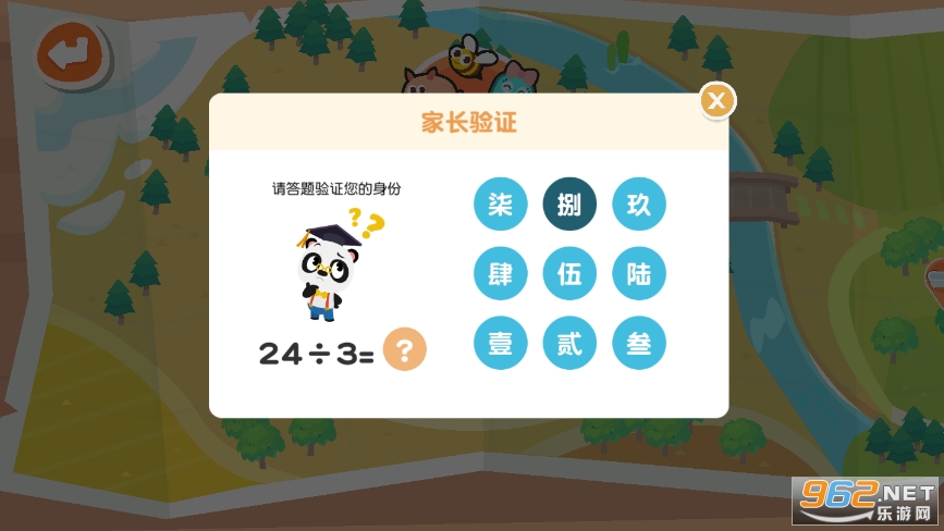 小镇: 宠物乐园安卓版截图0