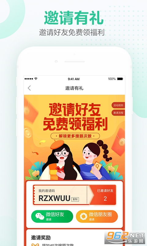 不挂科截图3