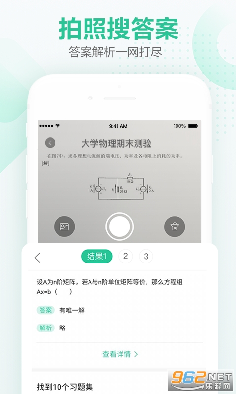 不挂科截图0