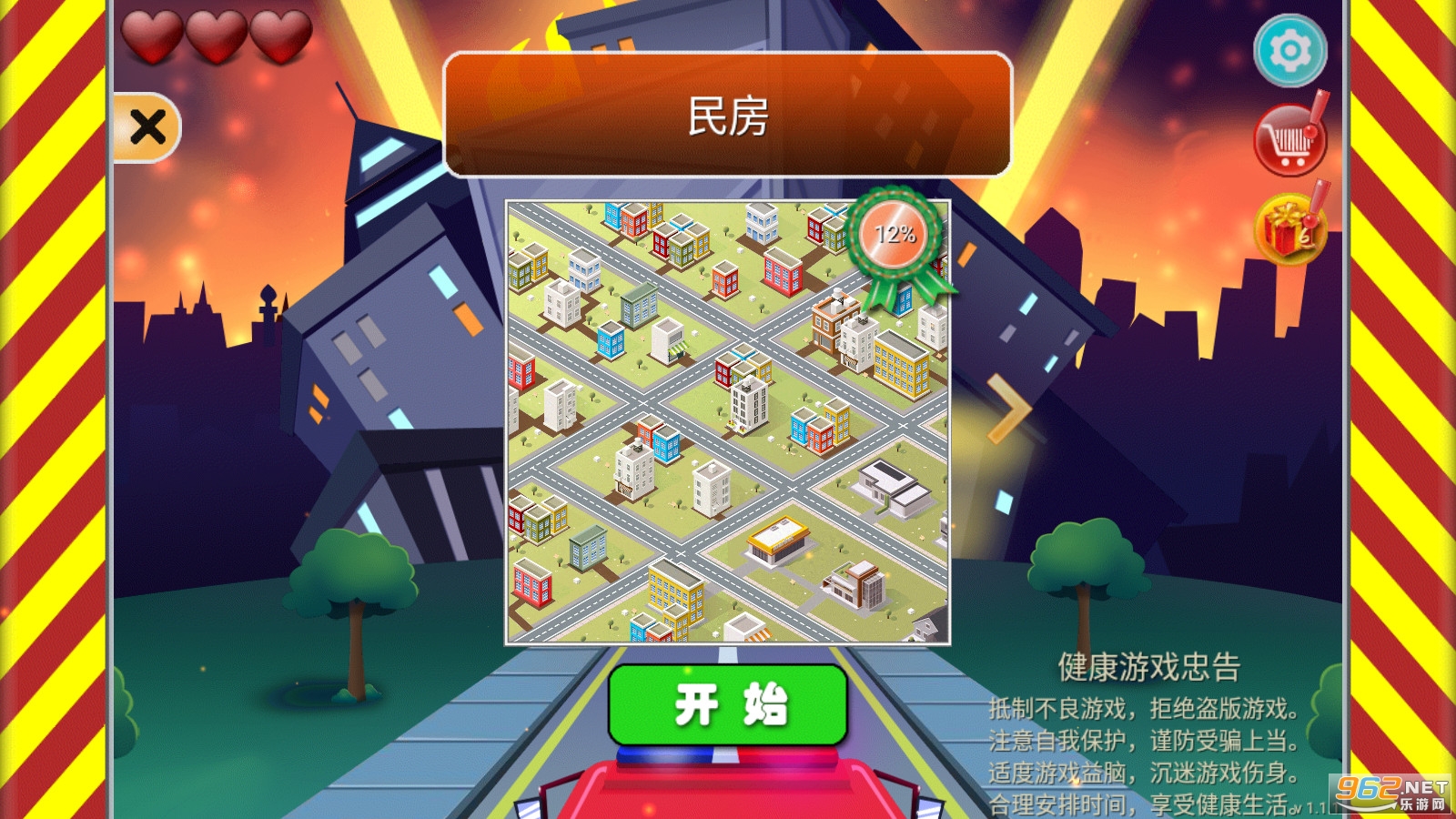 �¸ҵ�����ԱBrave Fireman��ͼ3
