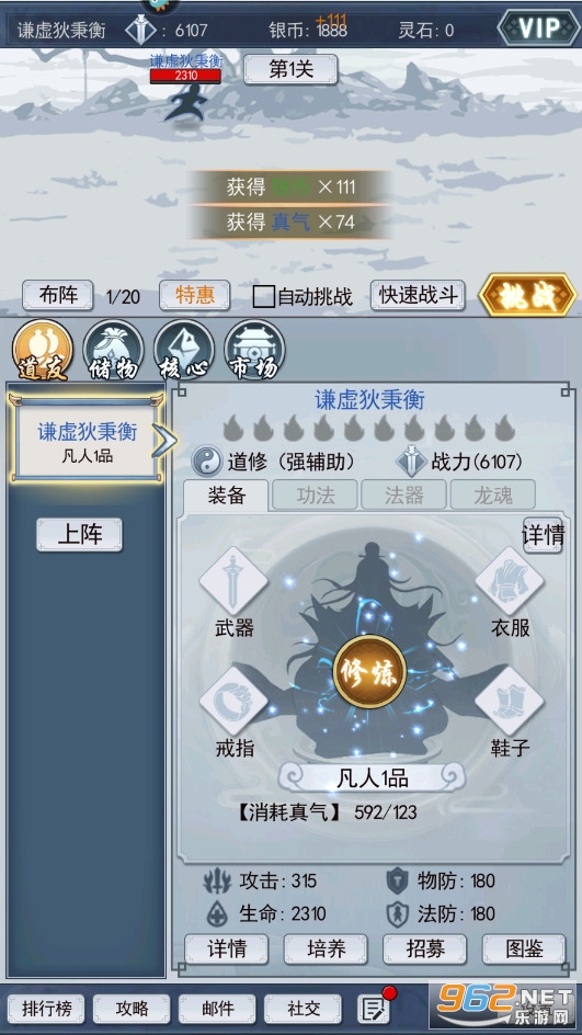 ս����Ϸv2.5.0 ���°��ͼ0