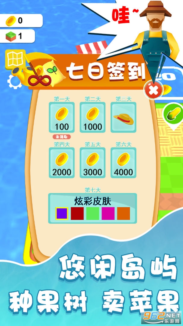 �ҵ���������ũ����Ϸv2.0 ��׿���ͼ3