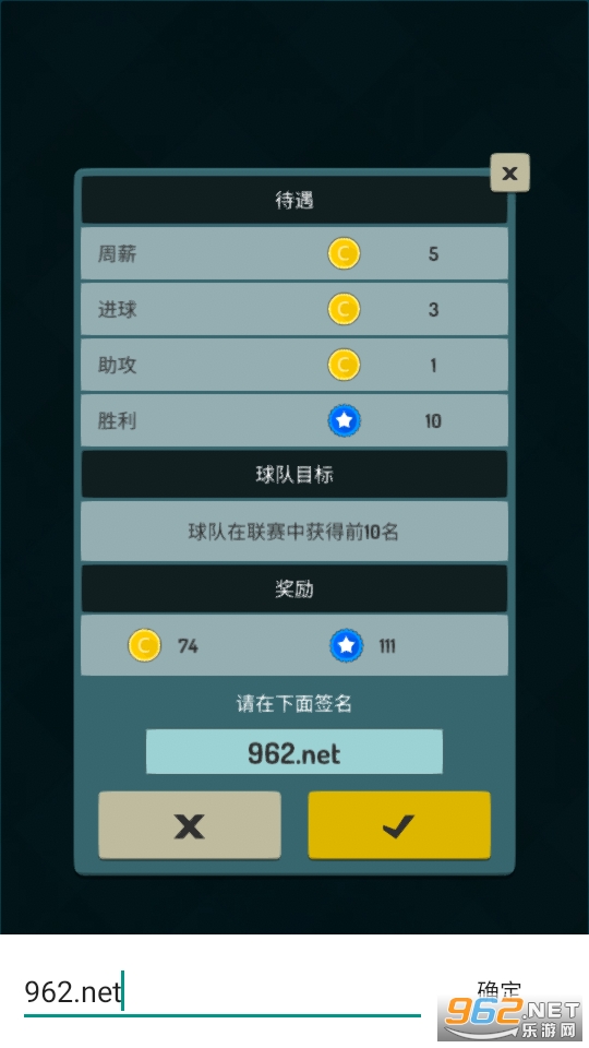 冠军足球明星修改版(Soccer Star)截图1