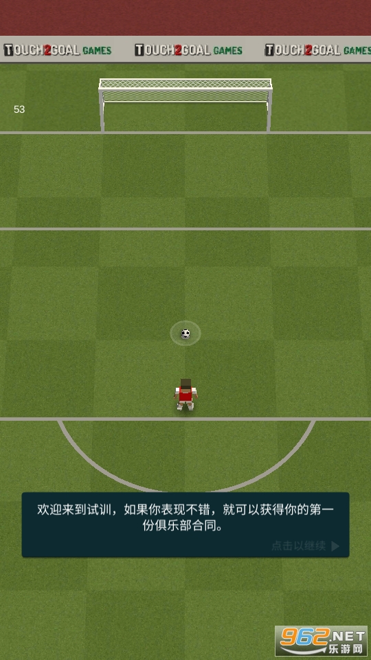 冠军足球明星修改版(Soccer Star)截图4
