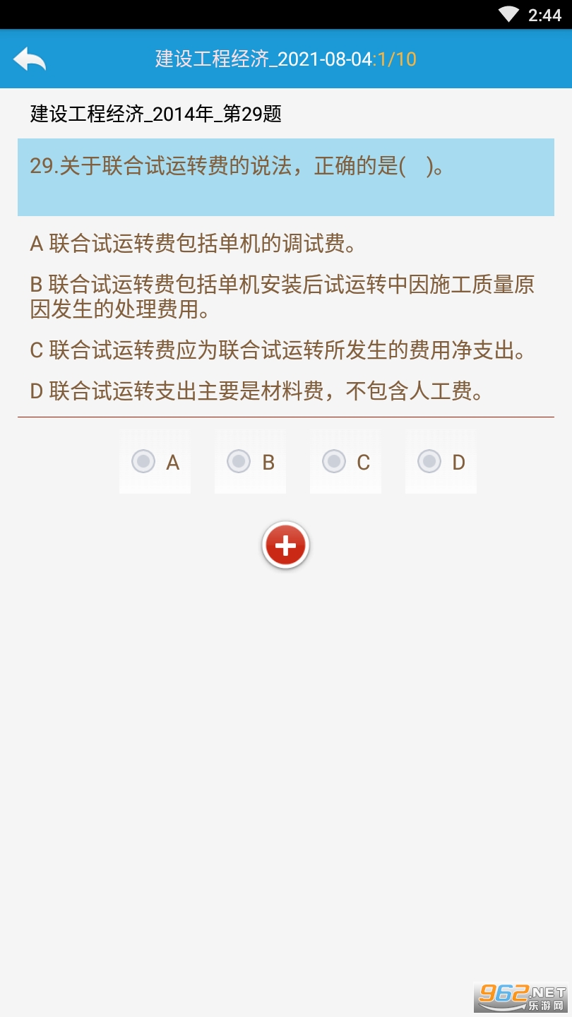 һ������ʦ����ͨ2021���°��ͼ2