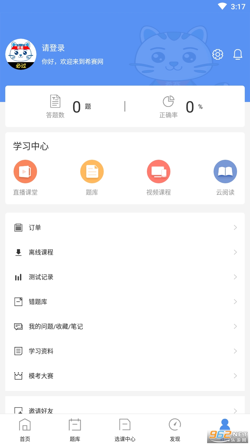 һ������ʦ����appv3.0.5��ͼ5