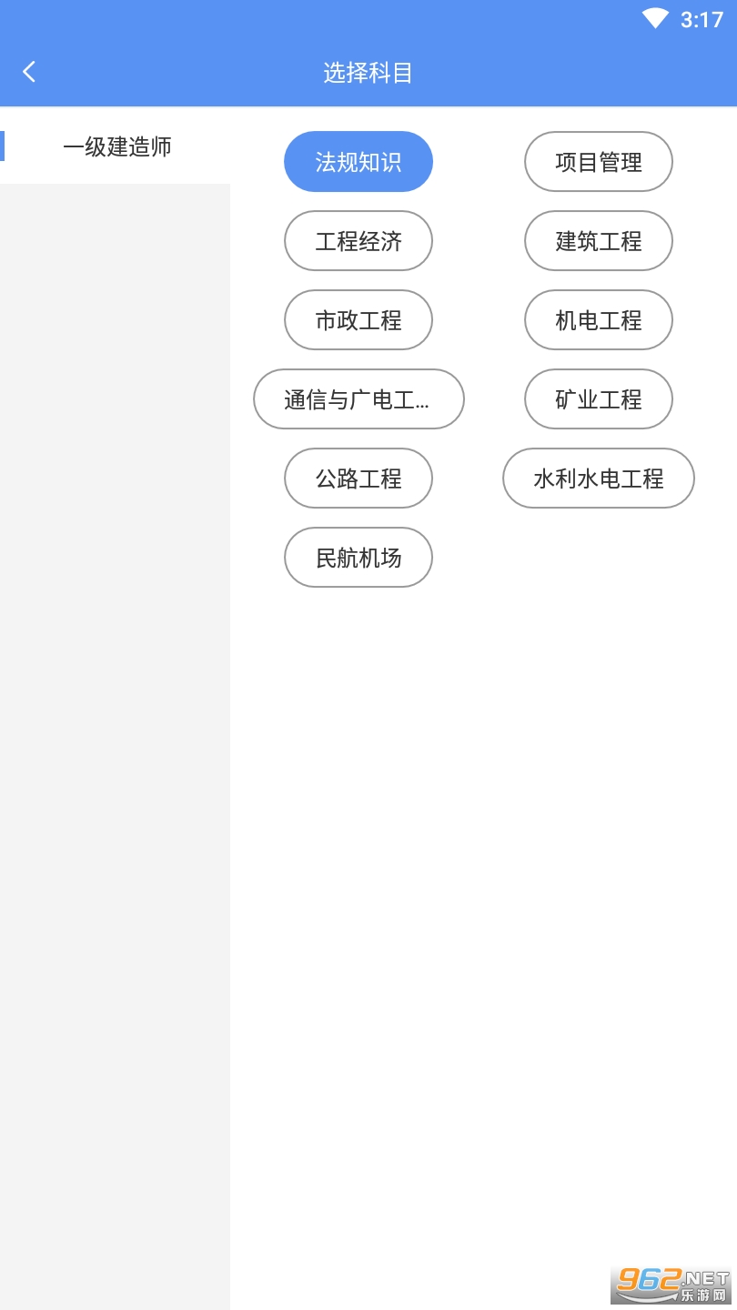 һ������ʦ����appv3.0.5��ͼ3