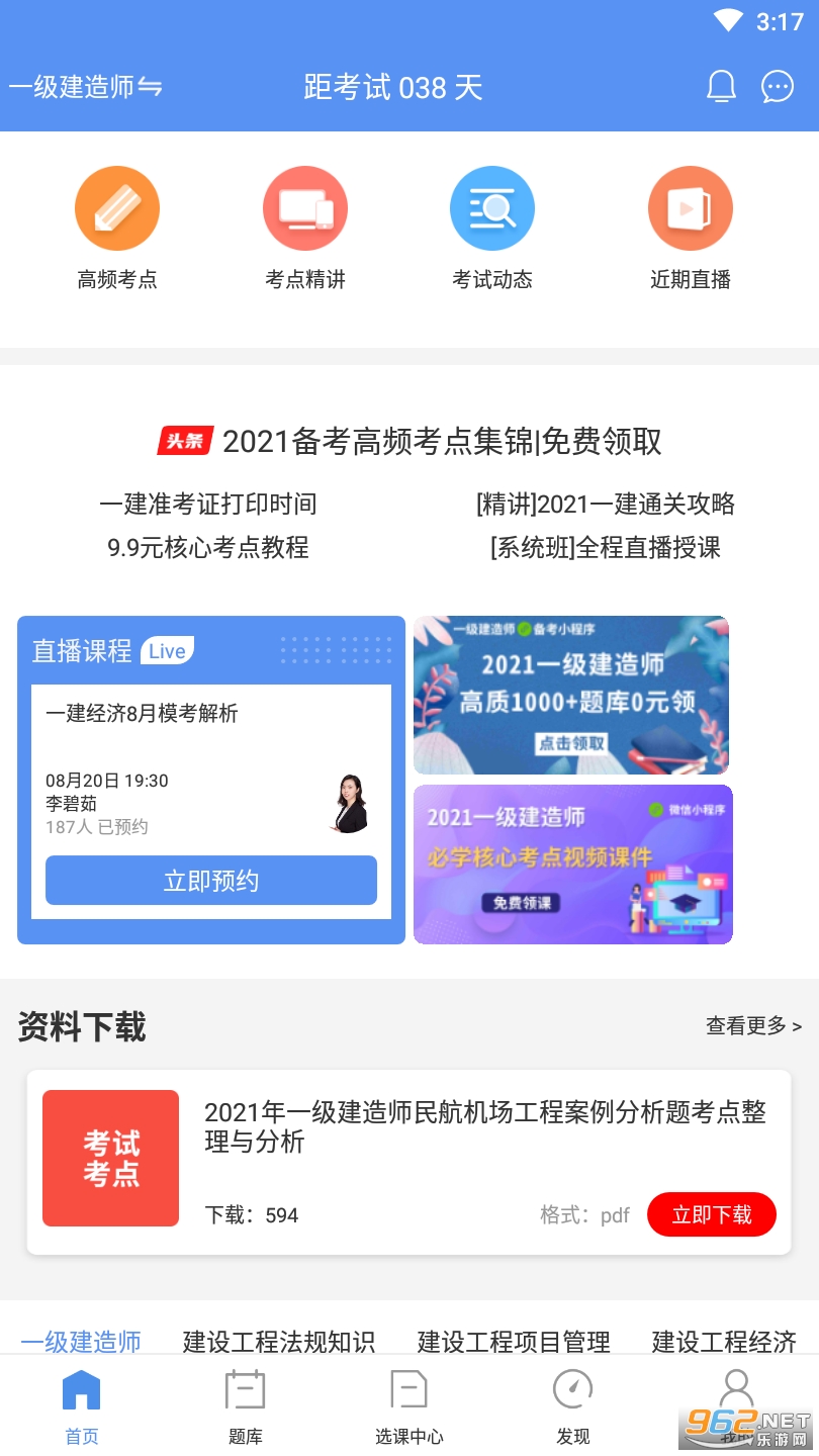 һ������ʦ����appv3.0.5��ͼ1