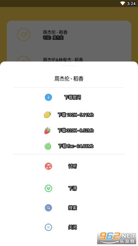 One Music�����ٷ���v2.6 ���°��ͼ3