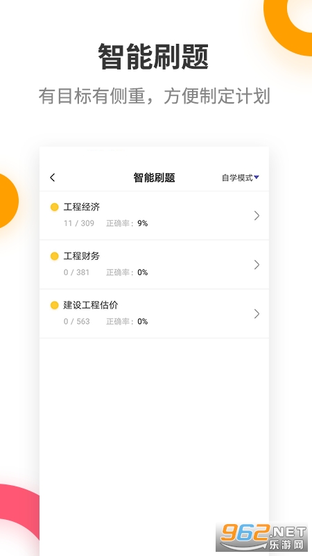 һ������ʦ������ٷ���v2.7.3 2021���°��ͼ0