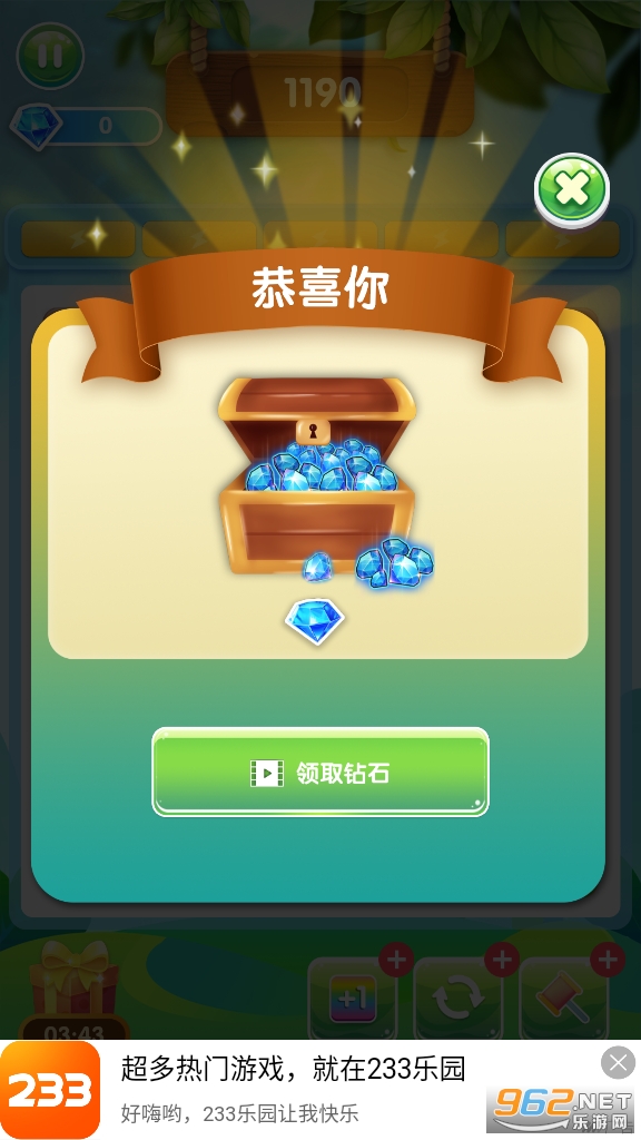 数字合成游戏截图2