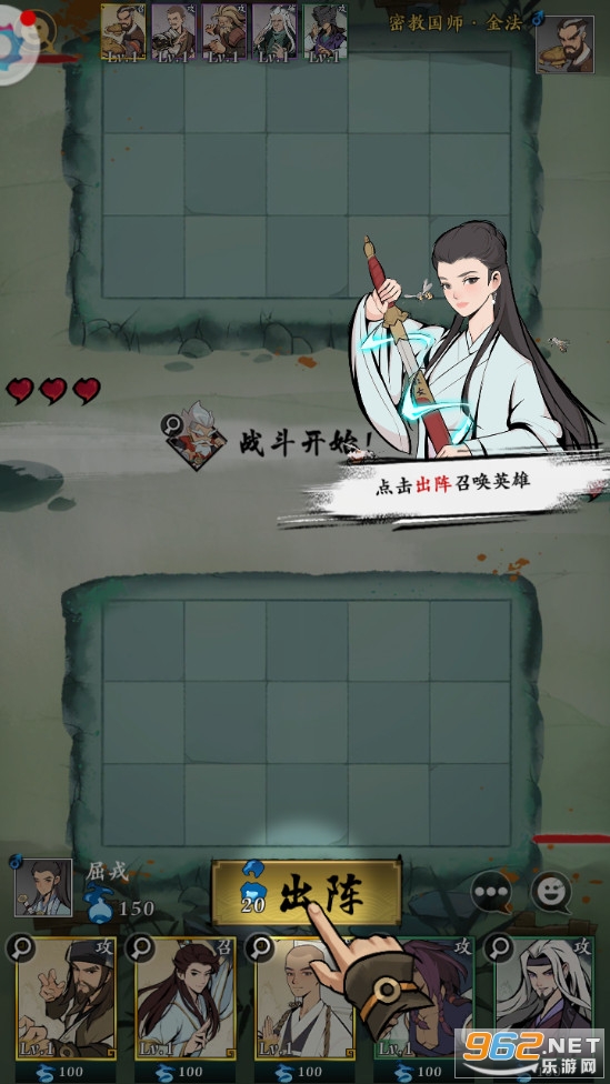 少侠请接招安卓版截图1