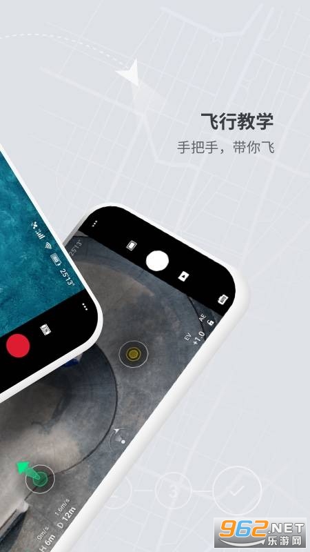 DJI Flyapp��ͼ1