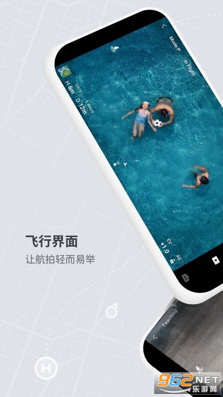 DJI Flyapp��ͼ3