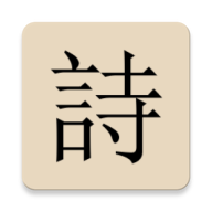 ����ʫapp