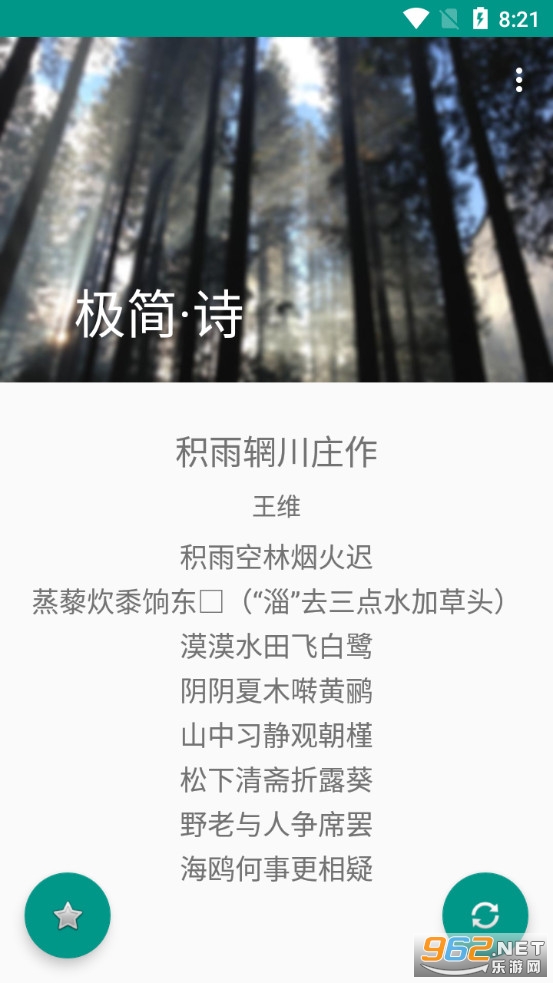 ����ʫapp���°�v1.1.12��ͼ3