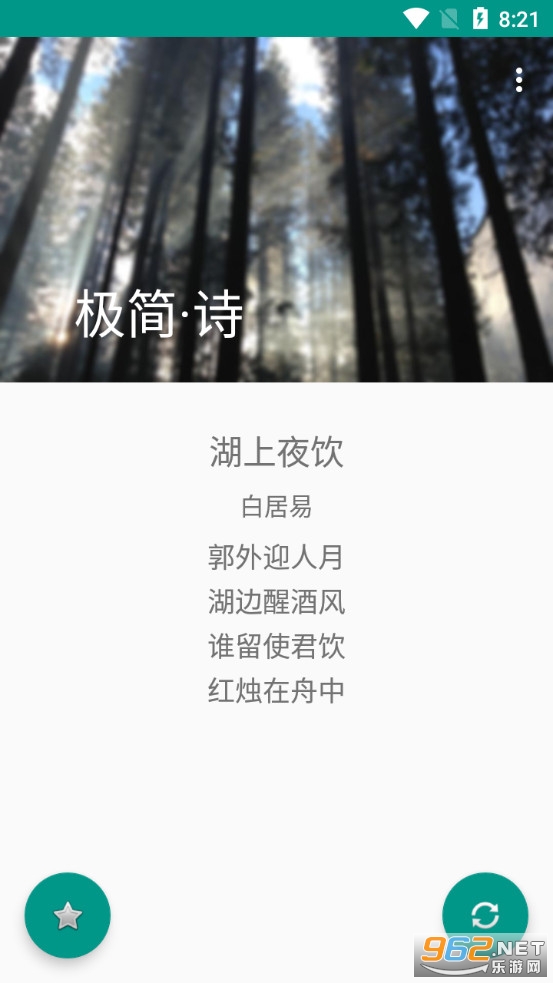 ����ʫapp���°�v1.1.12��ͼ5