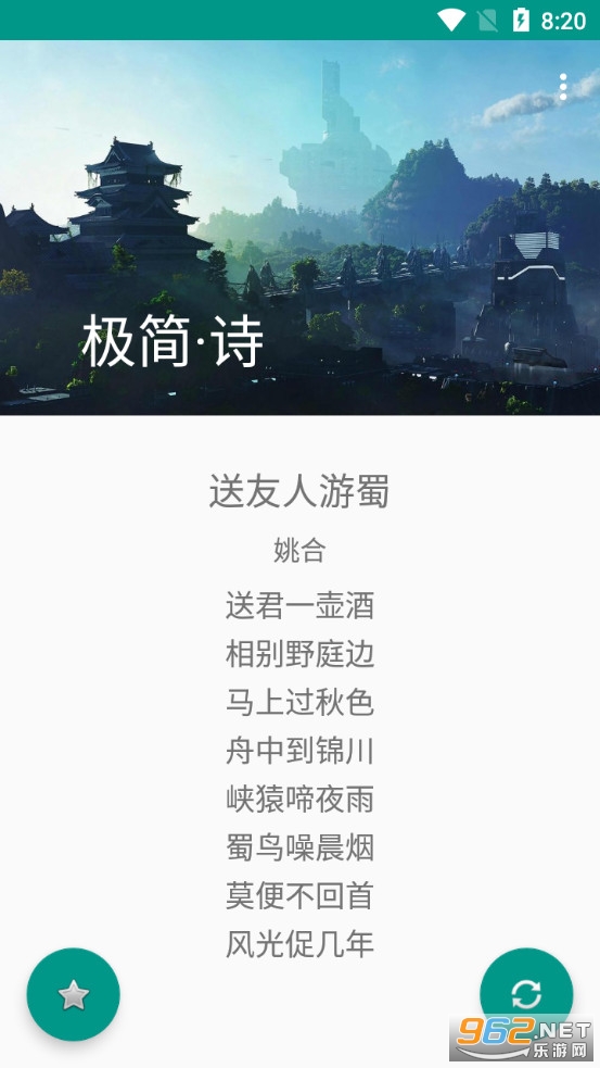 ����ʫapp���°�v1.1.12��ͼ0