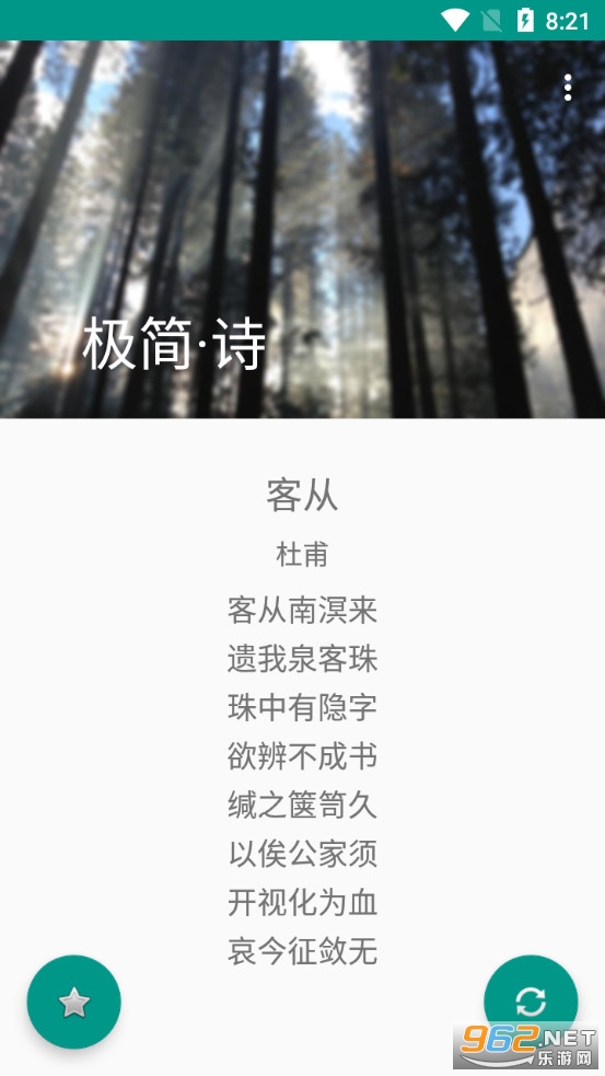 ����ʫapp���°�v1.1.12��ͼ4