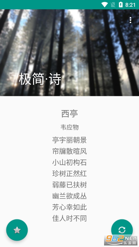 ����ʫapp���°�v1.1.12��ͼ1