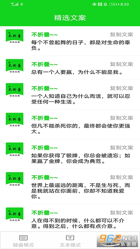 不折叠粘贴输入法最新版本截图2