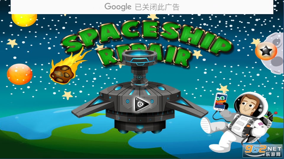 Spaceship Repair��Ϸ��ͼ6