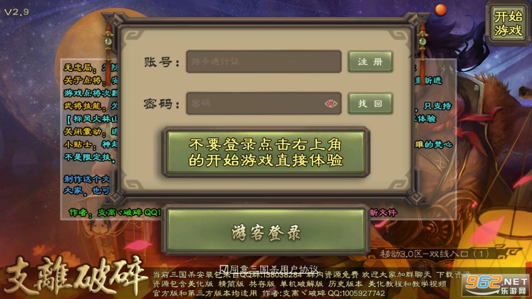 ����ɱħ�İ�������v3.6.1.1 �޸�������ͼ2