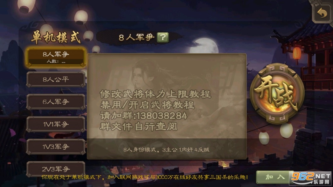 ����ɱħ�İ�������v3.6.1.1 �޸�������ͼ1