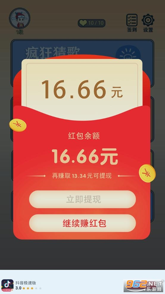 ���ֲ²¸�����v1.0��׬Ǯ��ͼ2