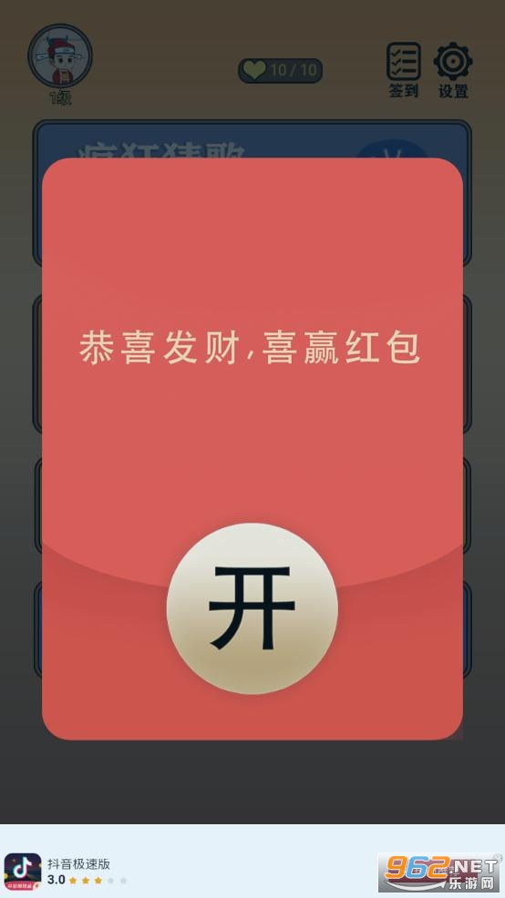 ���ֲ²¸�����v1.0��׬Ǯ��ͼ3