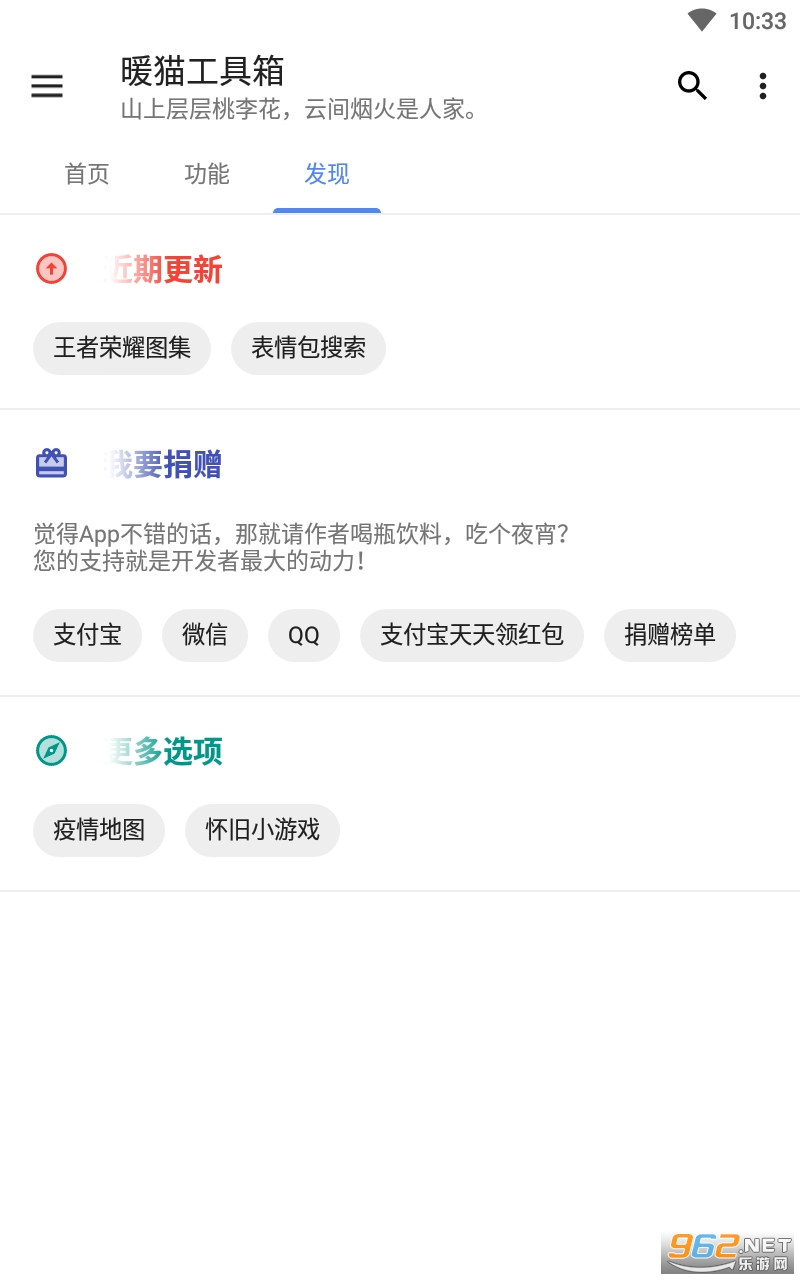 ůè������appv1.1.6 ��ʽ���ͼ0