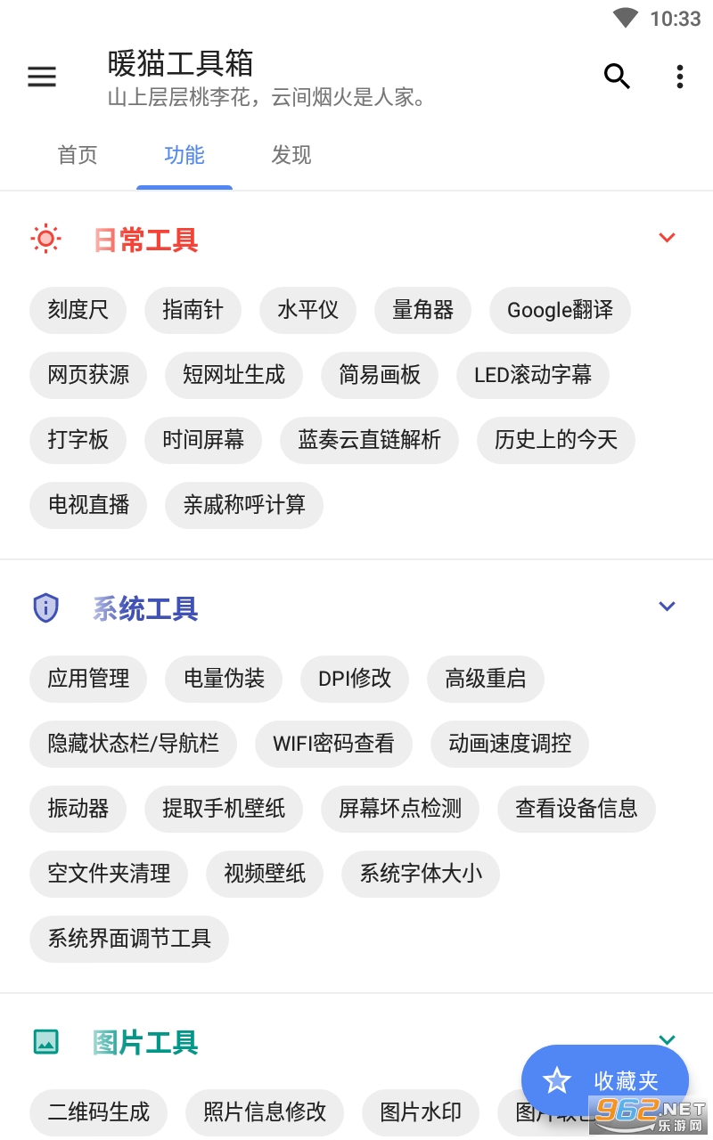 ůè������appv1.1.6 ��ʽ���ͼ3