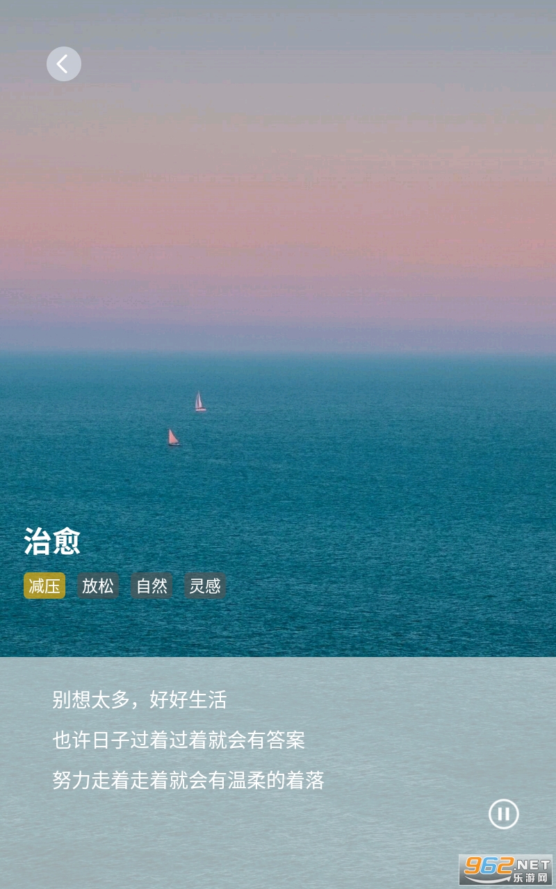 情绪减压解压器最新版截图0