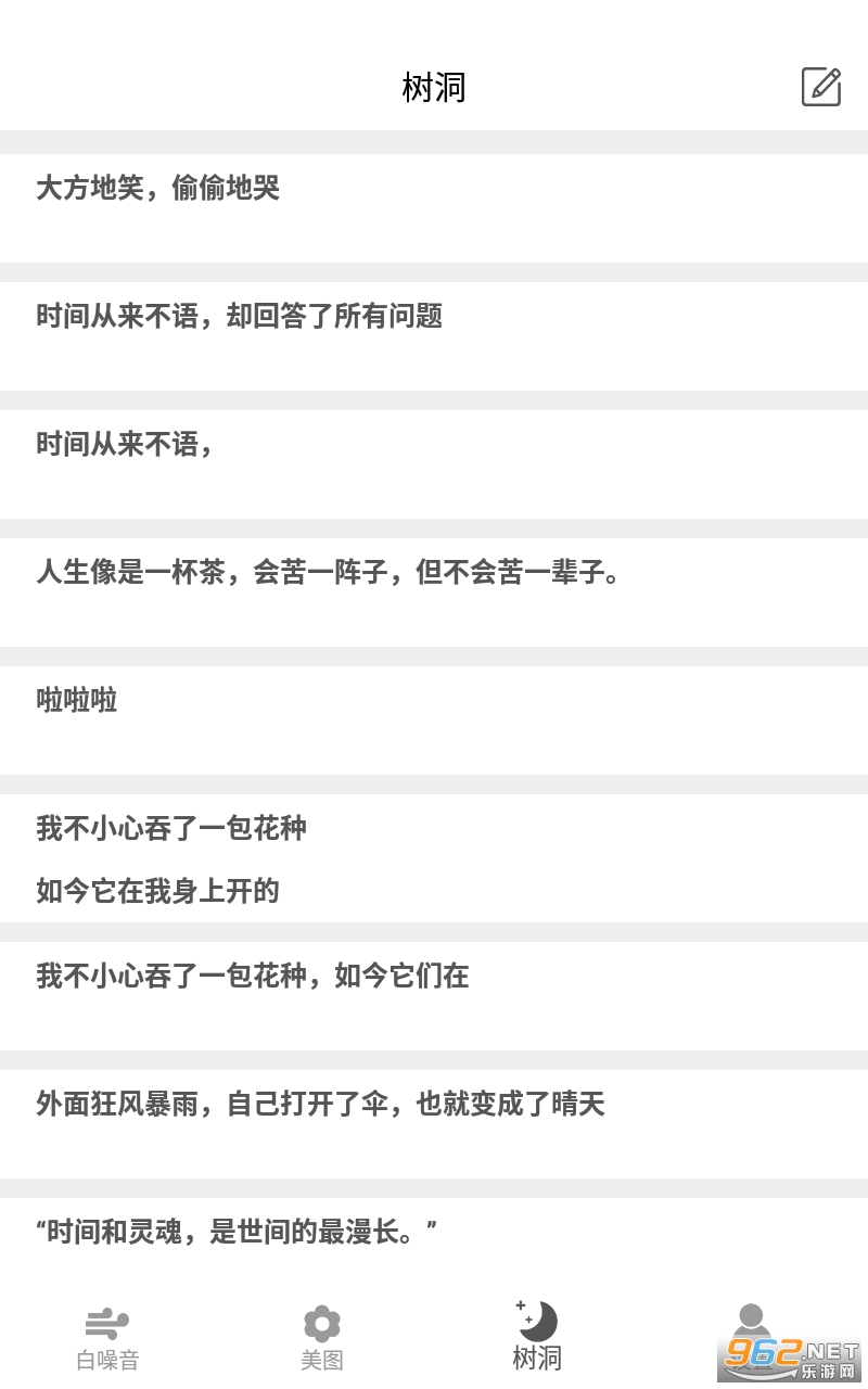 情绪减压解压器最新版截图2